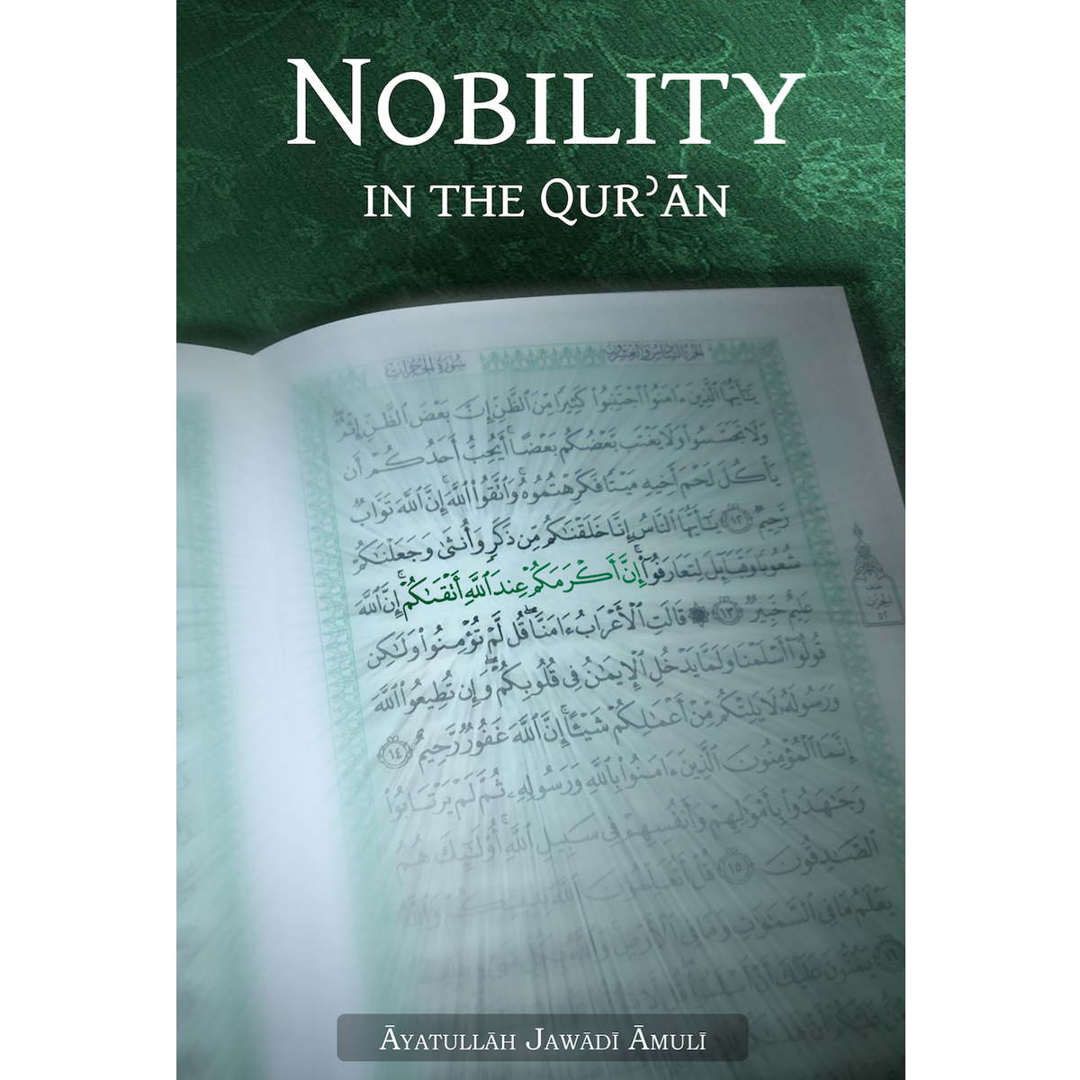 Nobility In The Qur’an