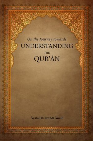 Understanding the Qur'an